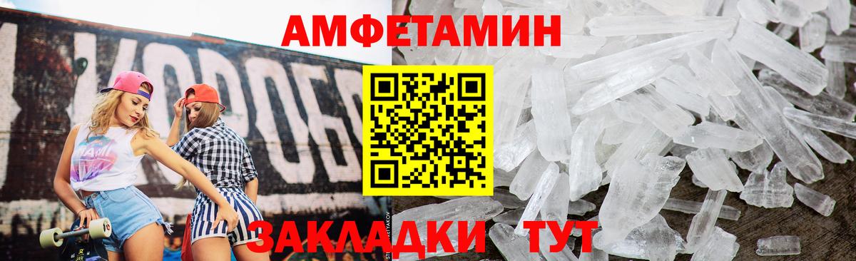 АМФЕТАМИН Розовый Нефтекамск