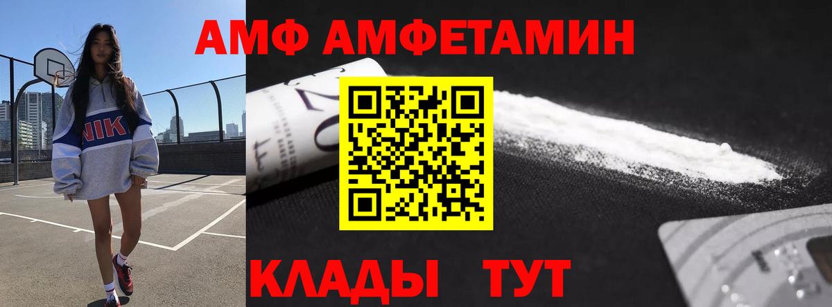 АМФЕТАМИН 98%  Amphetamine  Нефтекамск  Вход с VPN 