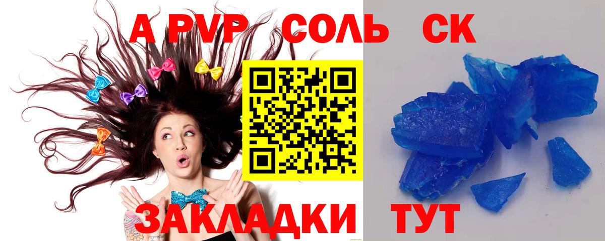 A PVP Crystall  Альфа ПВП  Нефтекамск  Alfa_PVP крисы CK  Вход с VPN  Alpha-PVP крисы CK 