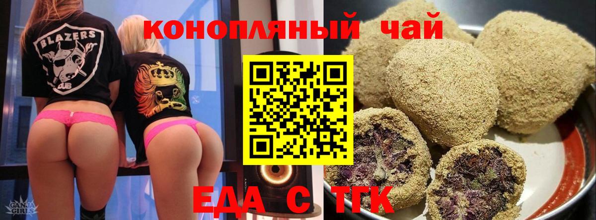 Нефтекамск  Cannafood конопля  Вход с VPN 