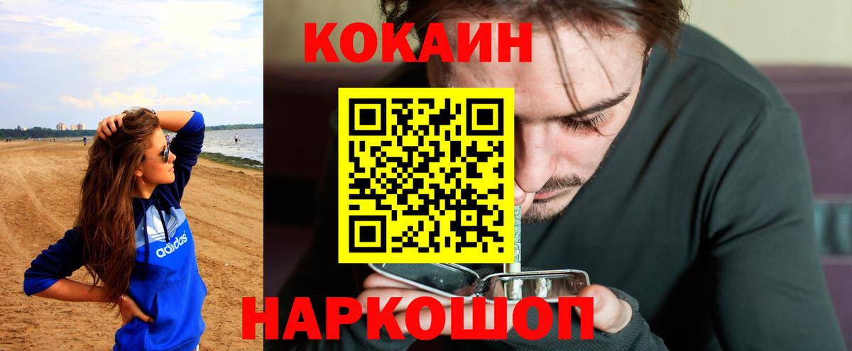 Cocaine 97% Нефтекамск