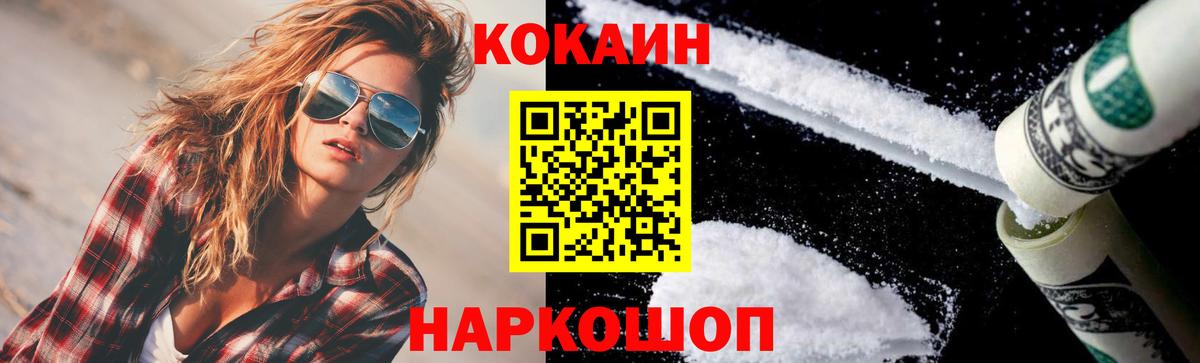 Нефтекамск  КОКАИН Перу  Cocaine 98%  Cocaine  Вход с VPN 