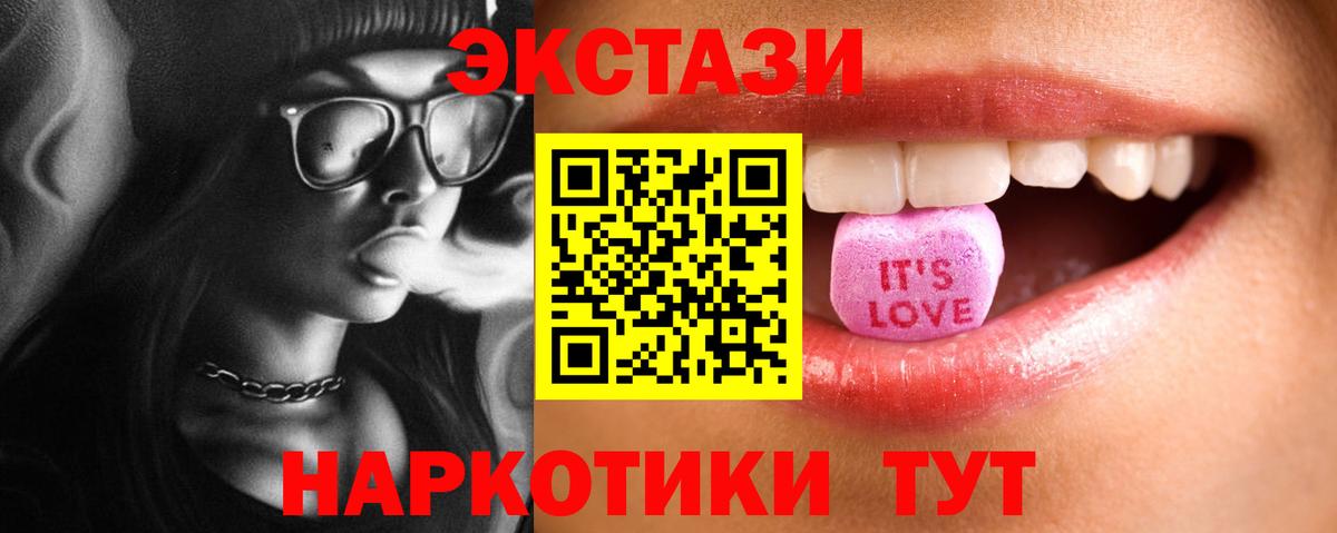 Экстази ешки Нефтекамск