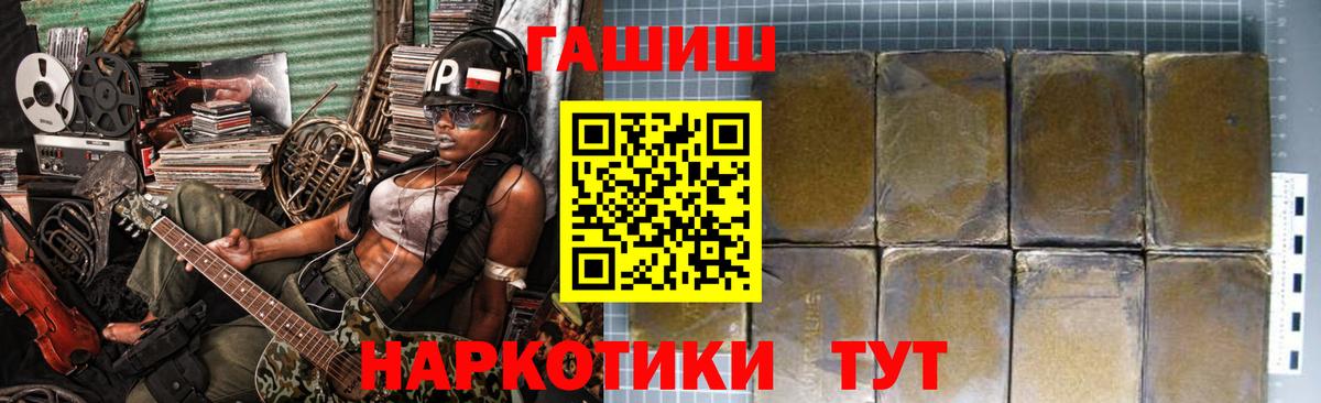 ГАШ гарик  Вход с VPN  Гашиш  Нефтекамск  ГАШИШ VHQ 