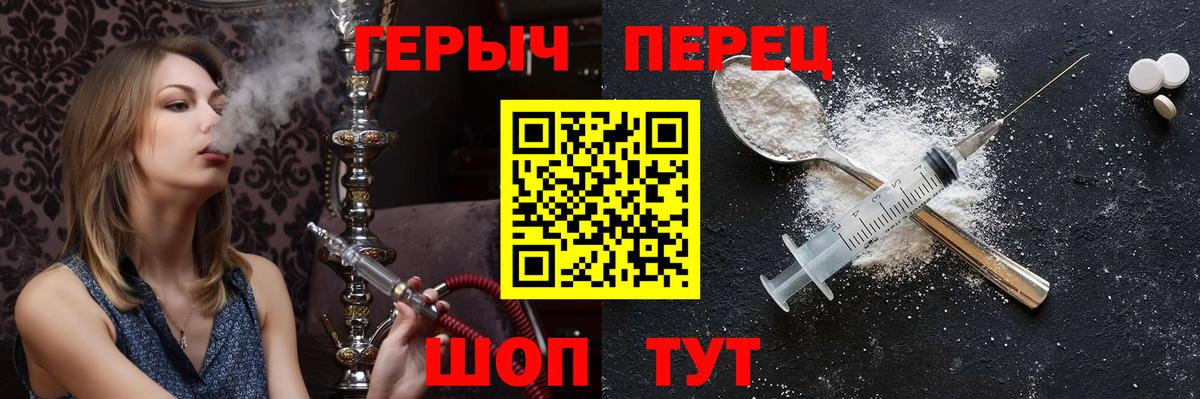 ГЕРОИН  Вход с VPN  Нефтекамск  Героин гречка 