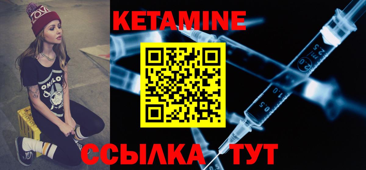 Нефтекамск  Кетамин ketamine  Вход с VPN 