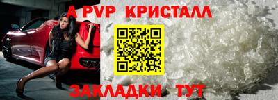 ALPHA-PVP Уссурийск