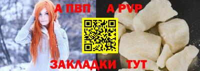 ALPHA-PVP Уссурийск