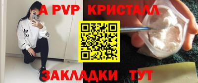 ALPHA-PVP Уссурийск