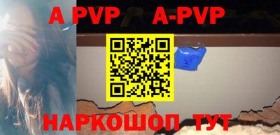 ALPHA-PVP Уссурийск