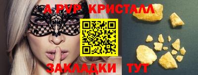 ALPHA-PVP Уссурийск
