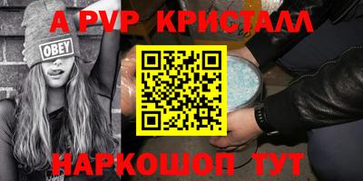 ALPHA-PVP Уссурийск