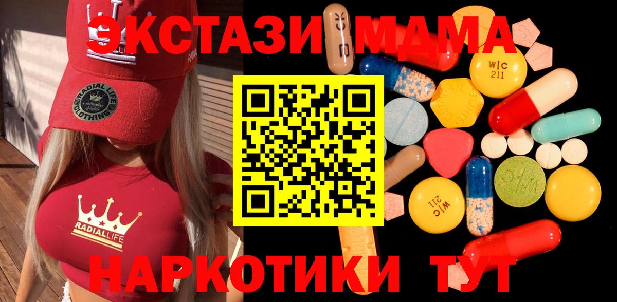 MDMA crystal Нефтекамск