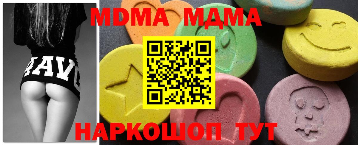 Канабис  Меф кристаллы  Alpha PVP СК   Вход с VPN  Нефтекамск  ГАШИШ  Наркошоп 