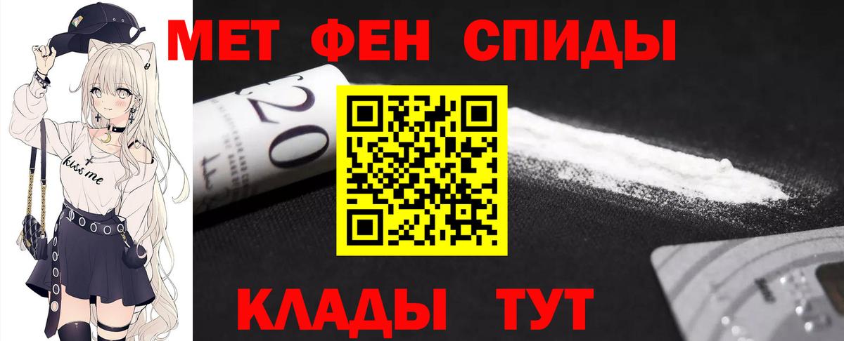 МЕТАМФЕТАМИН Methamphetamine  Вход с VPN  Нефтекамск 