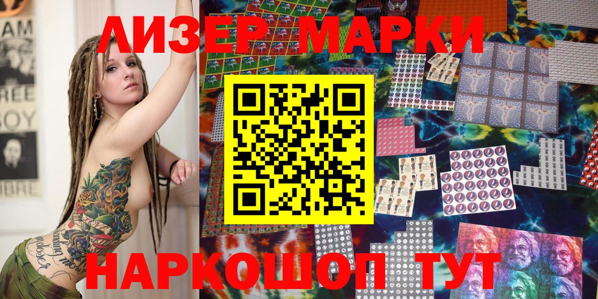Нефтекамск  Наркотические марки 1,8мг  Вход с VPN  Наркотические марки 1,8мг 