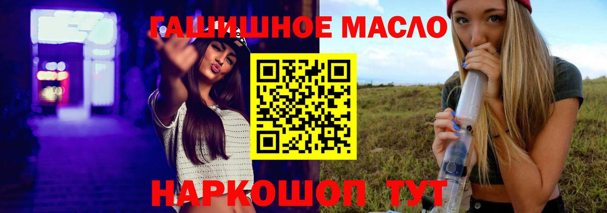 Нефтекамск  ТГК вейп с тгк  Дистиллят ТГК THC oil  Вход с VPN 