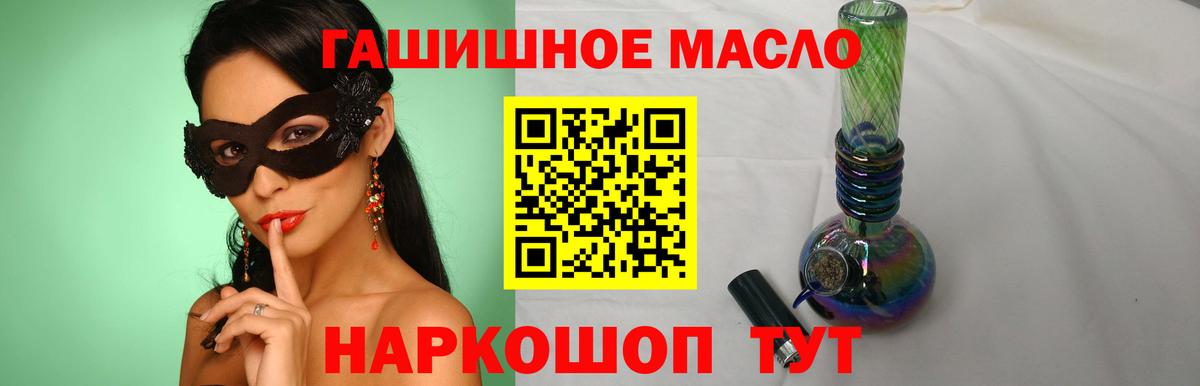 ТГК гашишное масло Нефтекамск